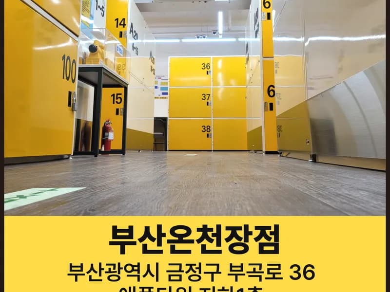 알파박스 온천장점 전경