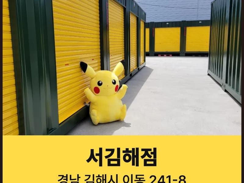 알파박스 경남 서김해점 전경