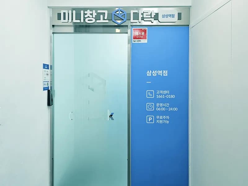 다락 삼성역점 전경