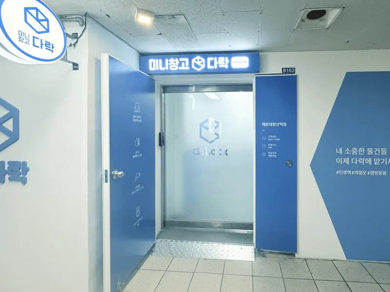 다락 해운대장산역점 전경