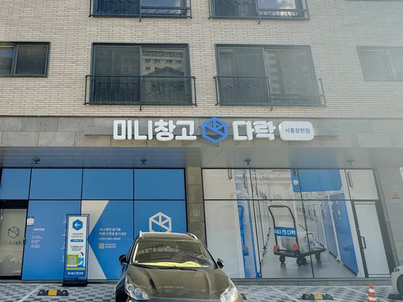 다락 시흥장현점 전경