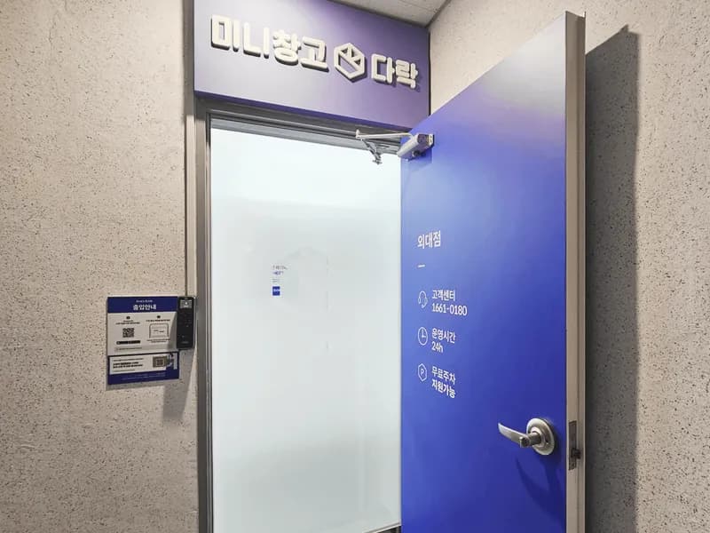 다락 외대점 전경