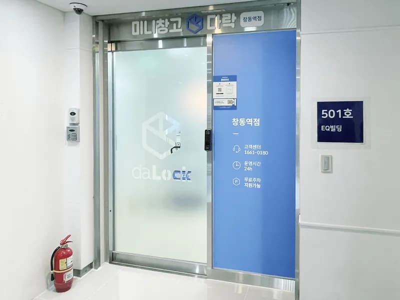 다락 창동역점 전경