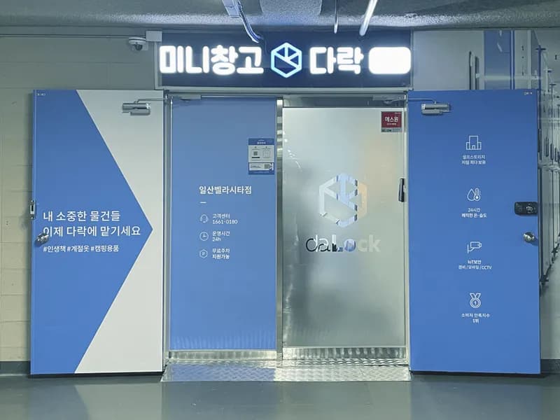 다락 일산벨라시타점 전경