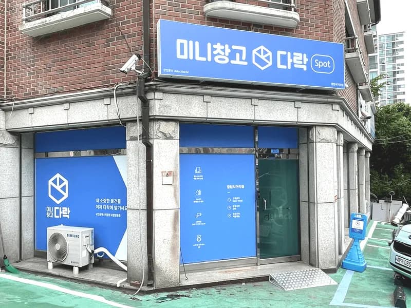 다락 중탑사거리점 전경