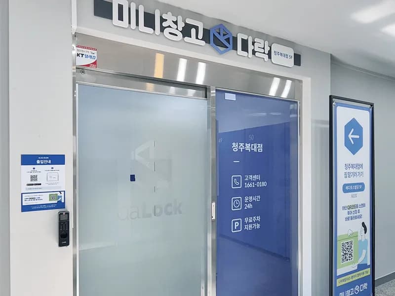 다락 청주복대점 전경