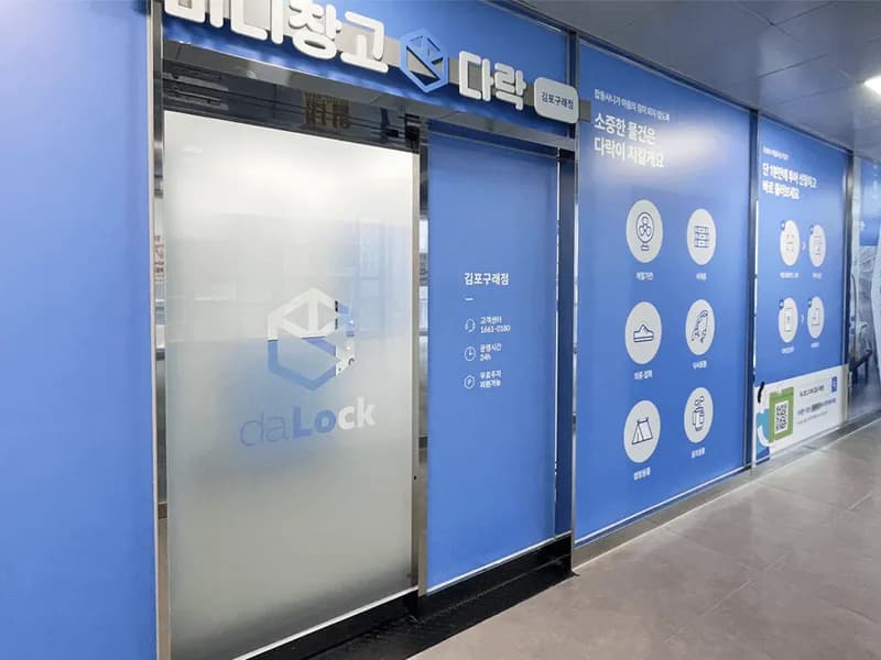 다락 김포구래점 전경