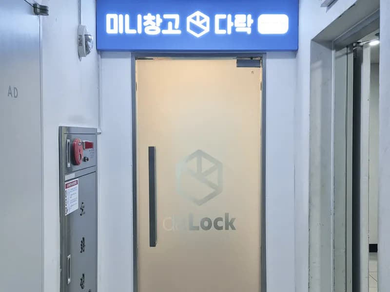 다락 선정릉역점 전경