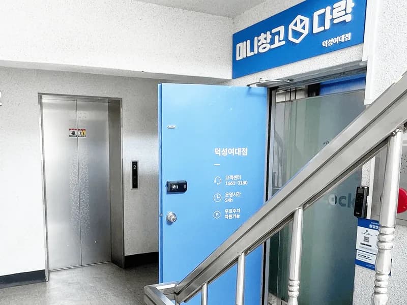 다락 덕성여대점 전경