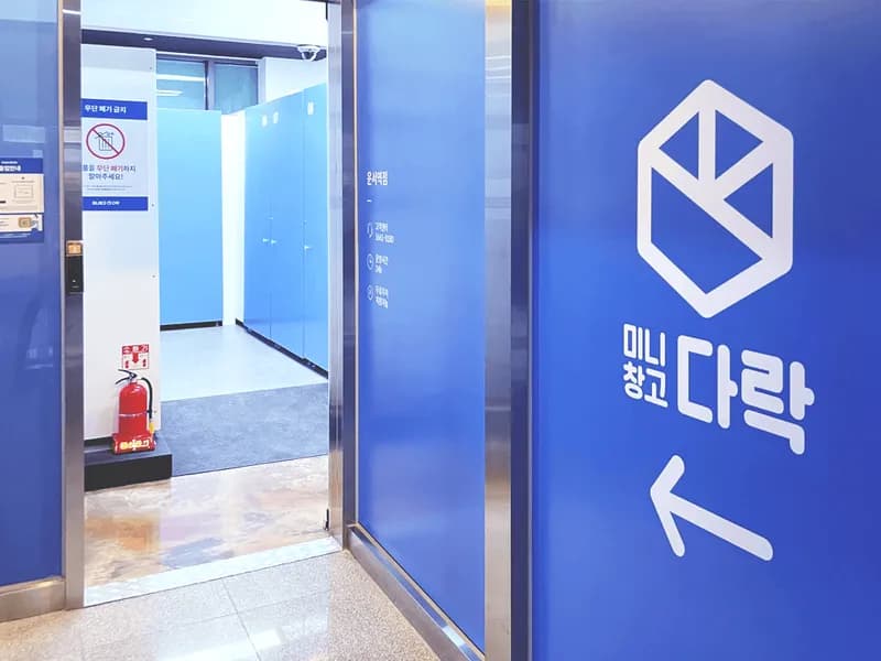 다락 운서역점 전경