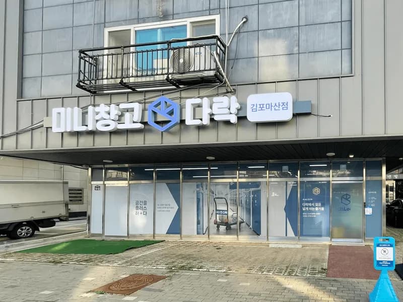 다락 김포마산점 전경