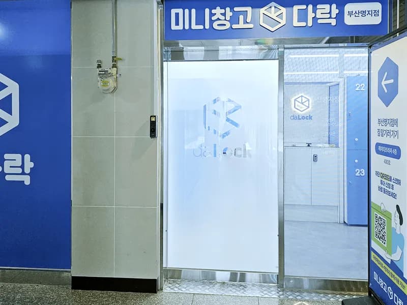 다락 부산명지점 전경