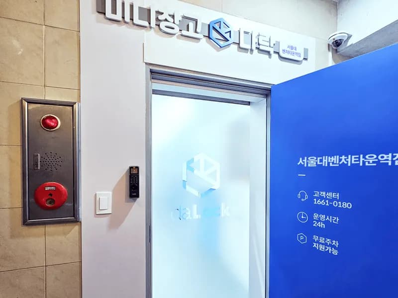 다락 서울대벤처타운역점 전경