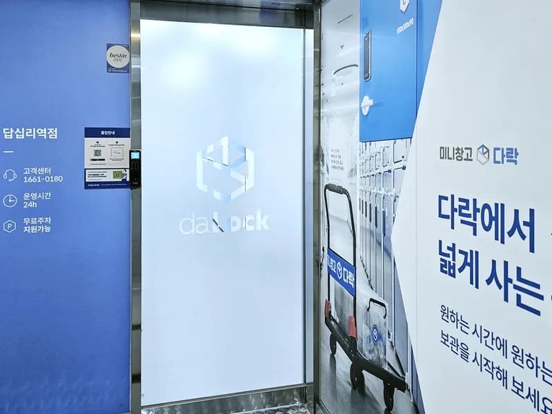 다락 답십리역점 전경