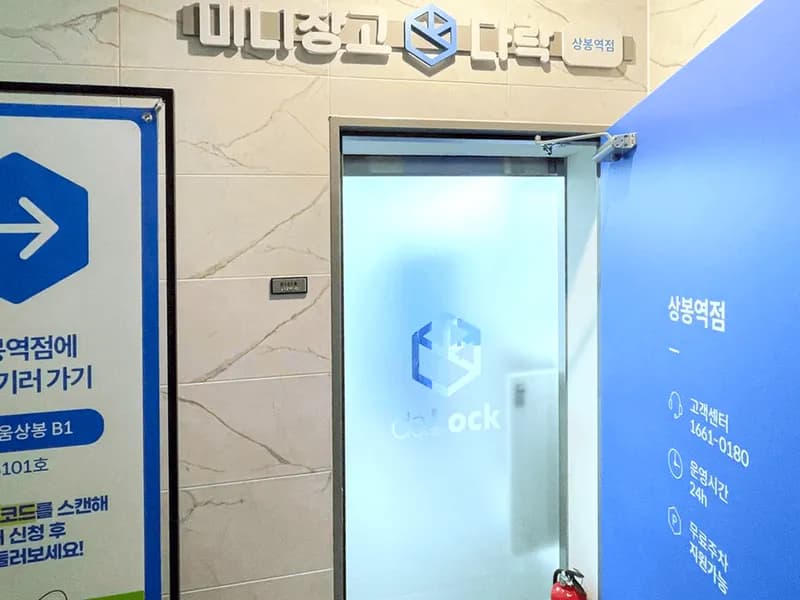 다락 상봉역점 전경