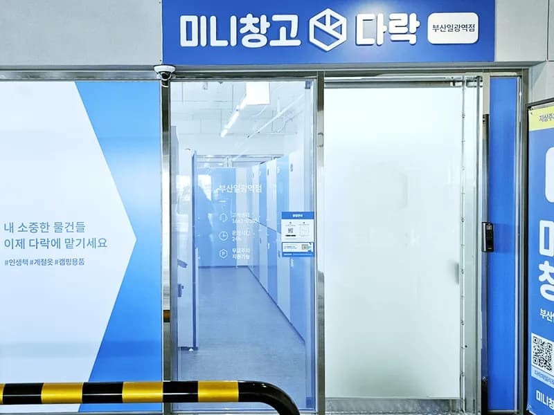 다락 부산일광역점 전경