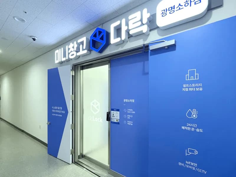 다락 광명소하점 전경