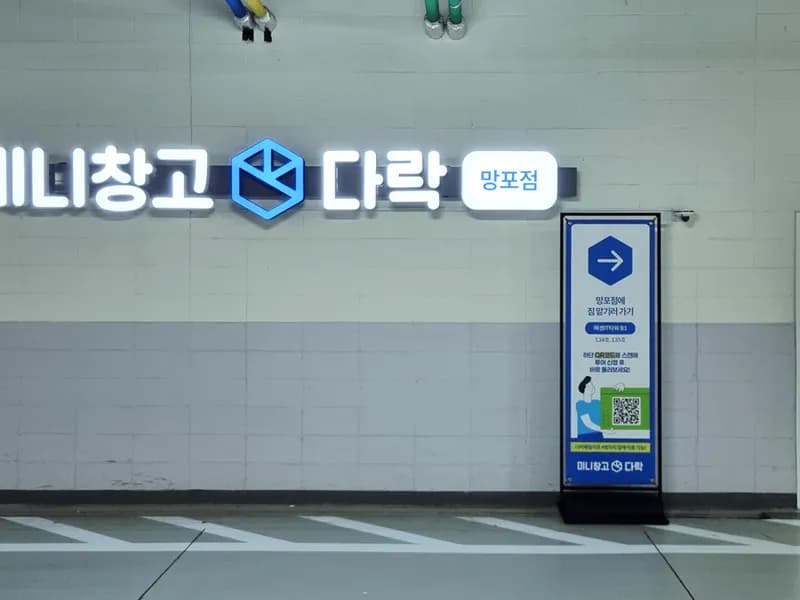 다락 망포점 전경