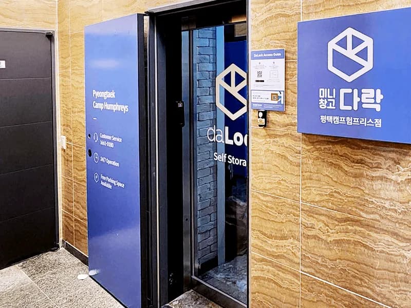 다락 평택캠프험프리스점 전경