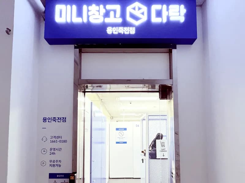 다락 용인죽전점 전경