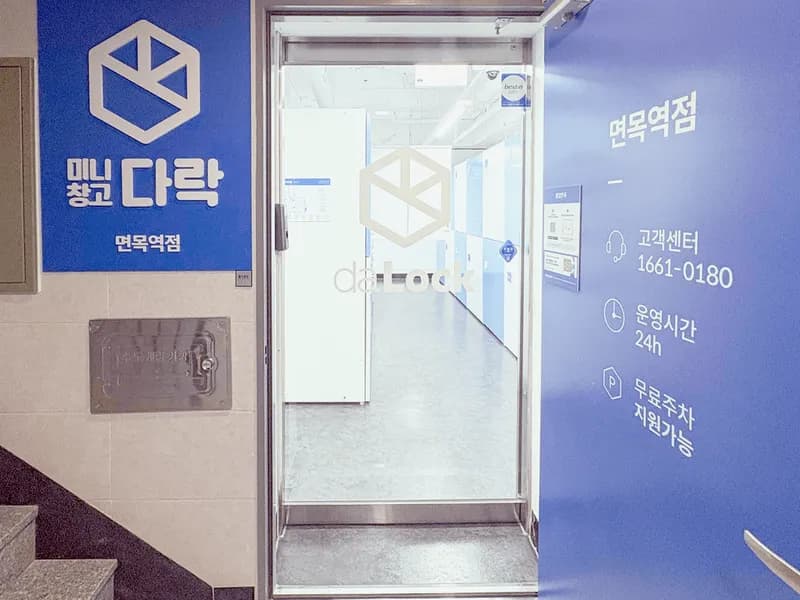 다락 면목역점 전경