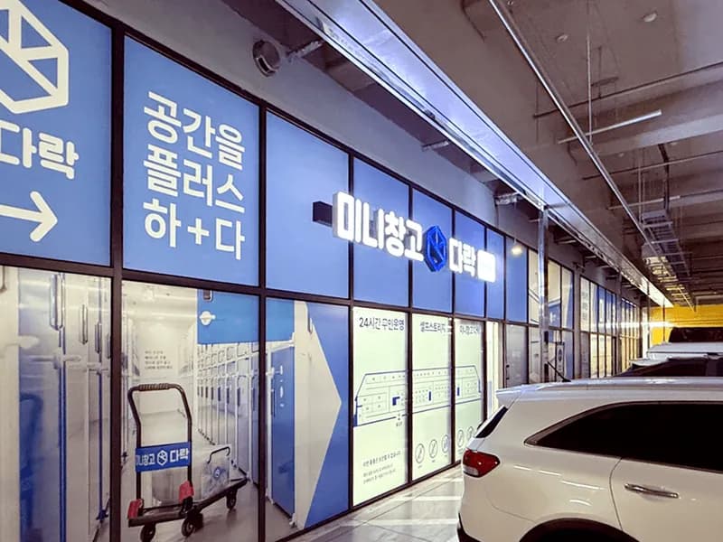 다락 세마역점 전경