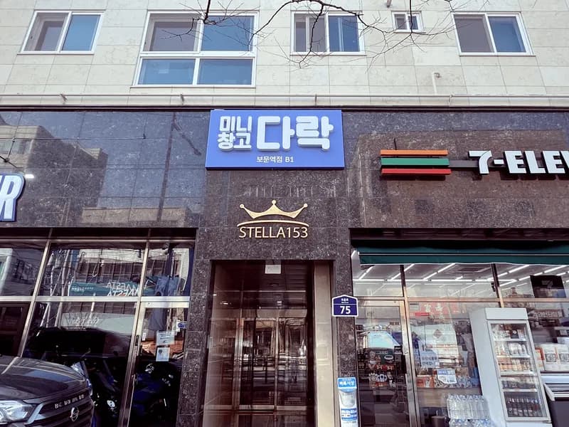 다락 보문역점 전경