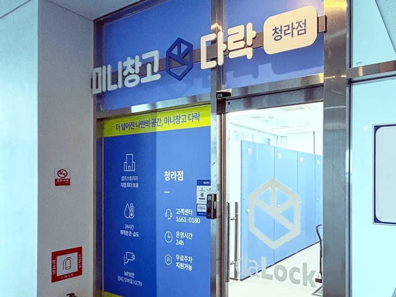 다락 청라점 전경