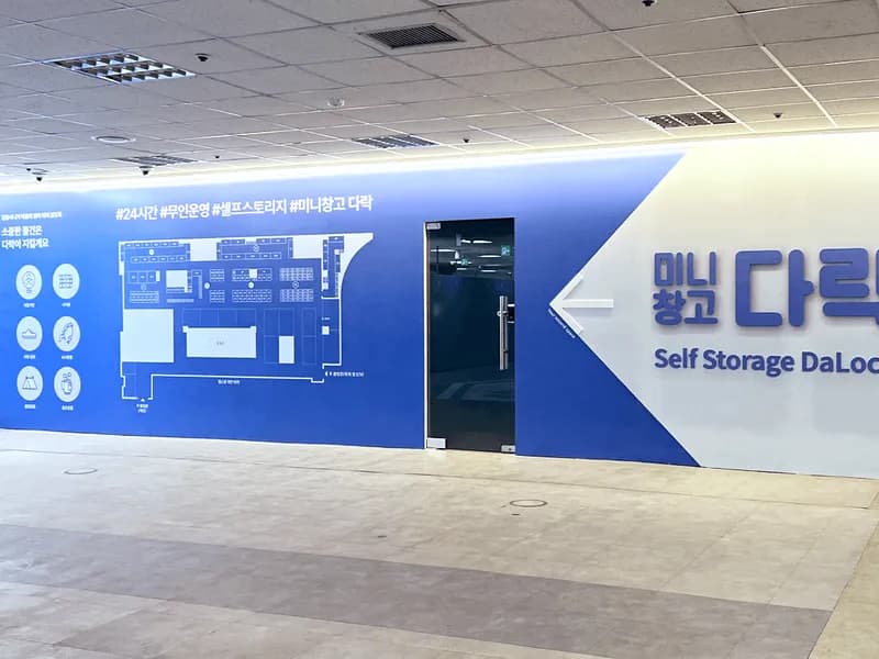 다락 고덕역점 전경