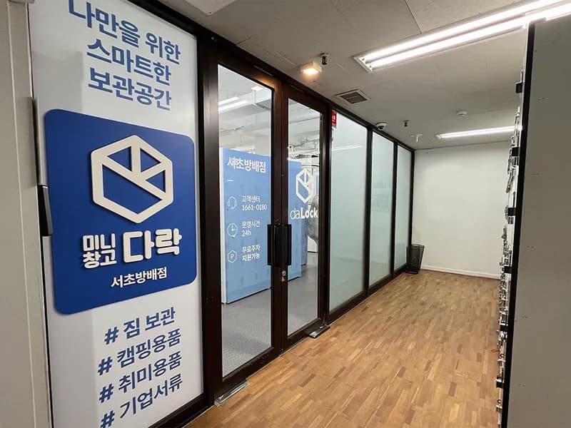 다락 서초방배점 전경