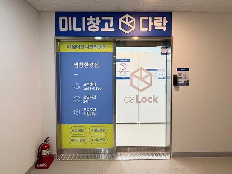 다락 염창한강점 전경