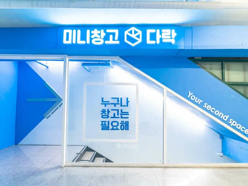 다락 한남점 전경