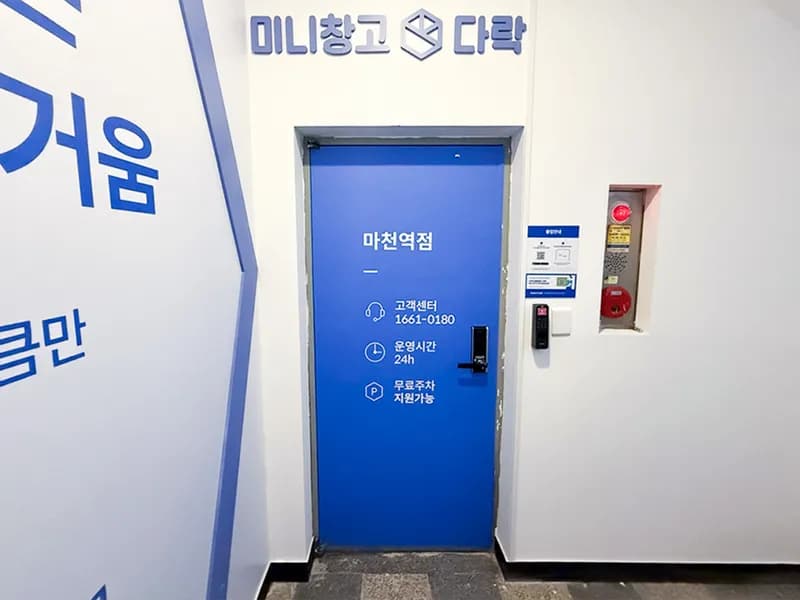 다락 마천역점 전경