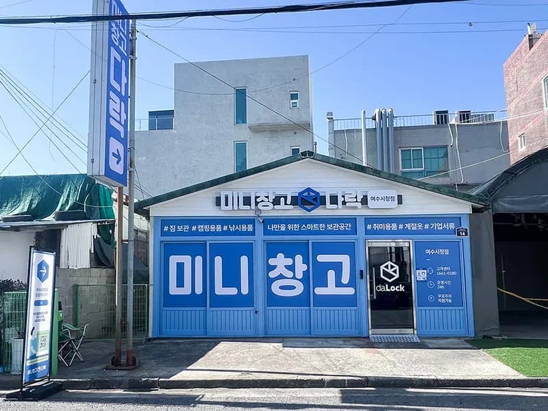 다락 여수시청점 전경