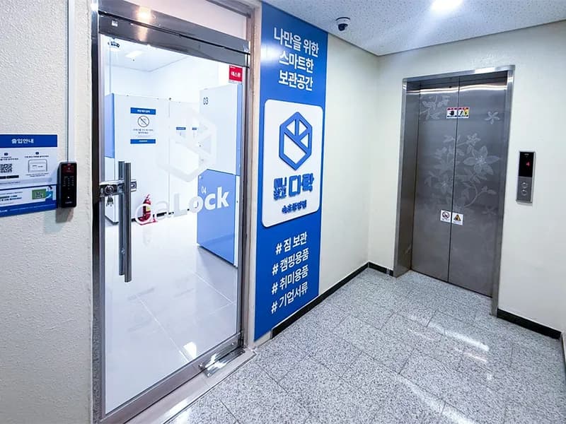 다락 속초중앙점 전경