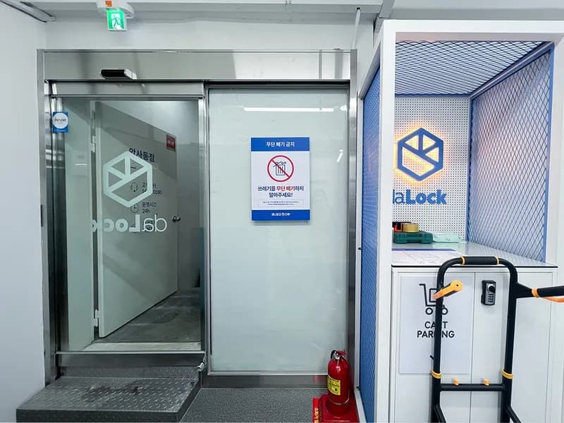 다락 암사동점 전경