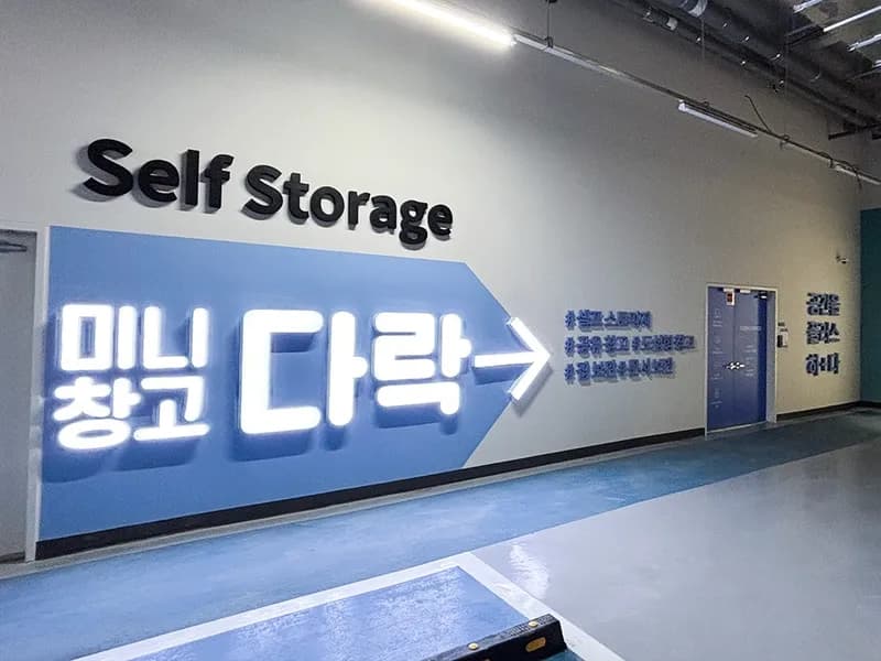 다락 가산아스크타워점 전경