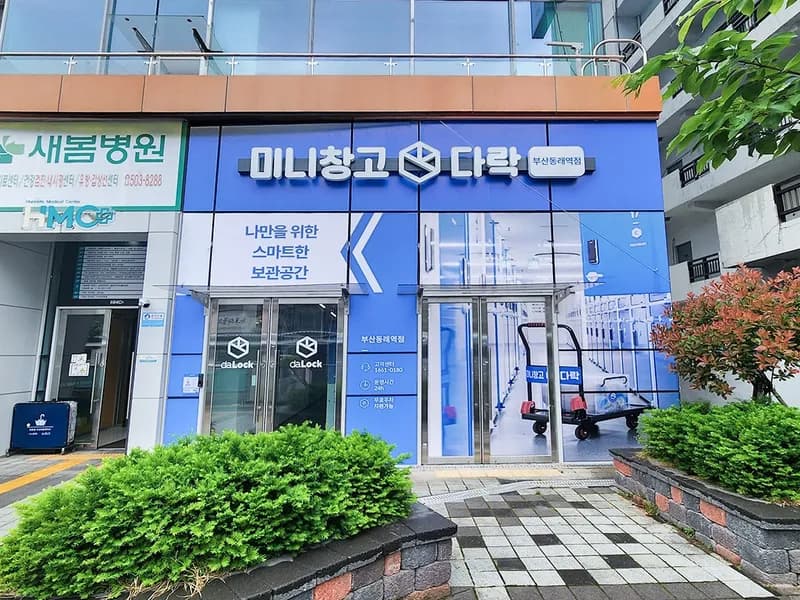 다락 부산동래역점 전경