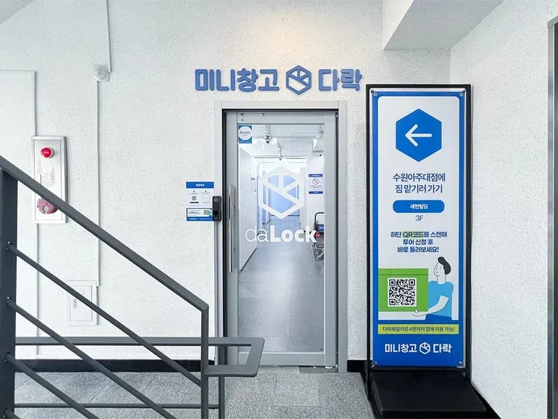 다락 수원아주대점 전경