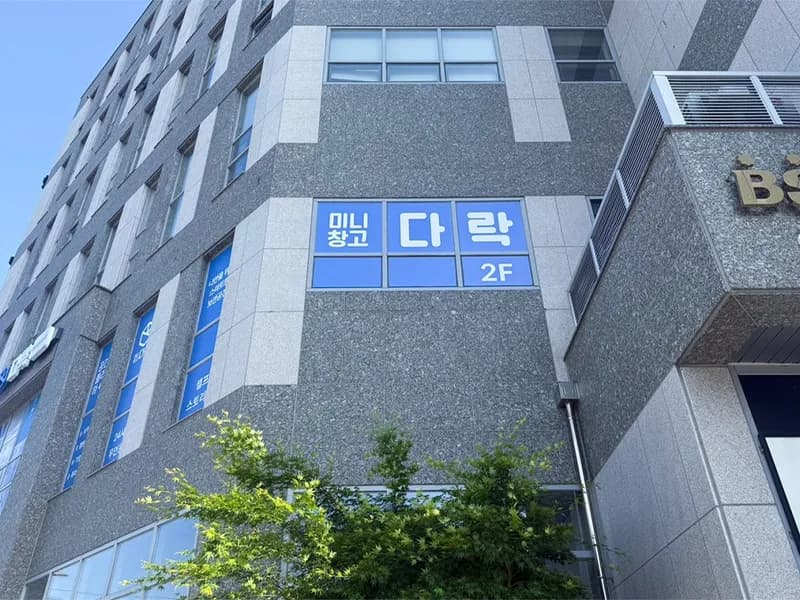 다락 부산연산점 전경