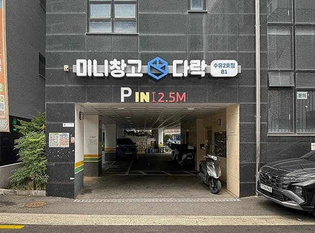 다락 수유2호점 전경