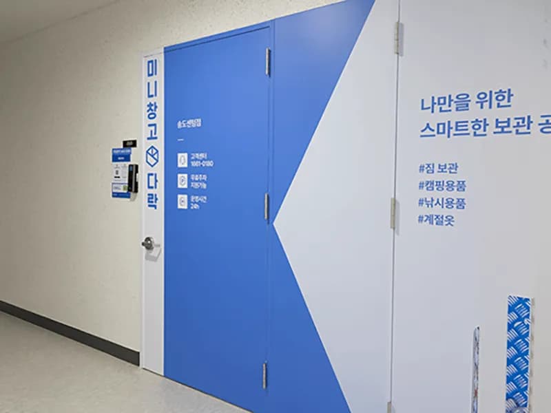 다락 송도센텀점 전경