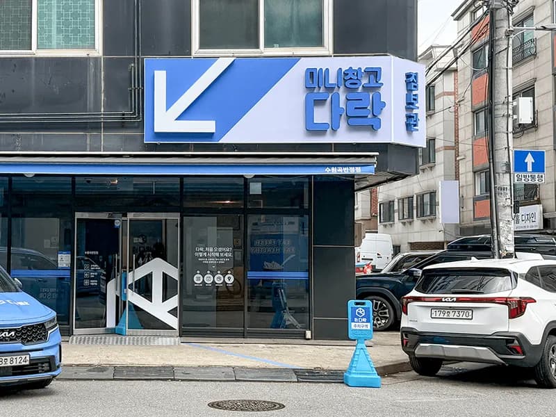 다락 수원곡반정점 전경