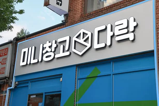 다락 판교점 전경