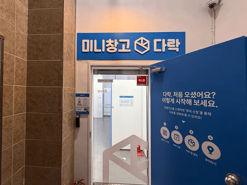 다락 암사역점 전경