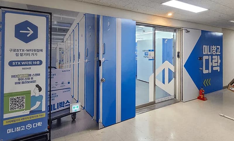 다락 구로STX-W타워점 전경