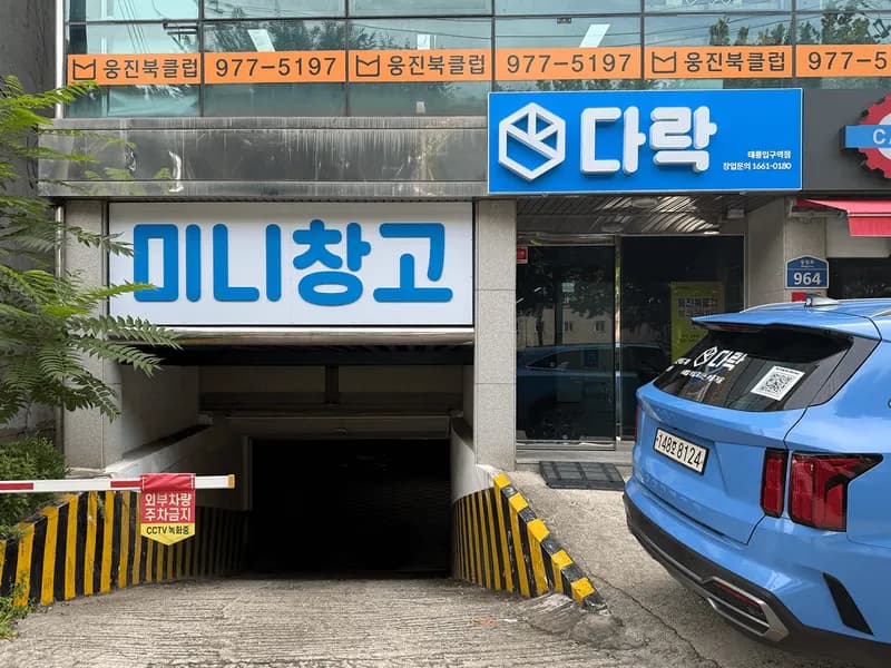 다락 태릉입구역점 전경