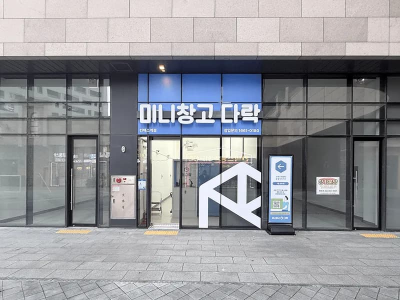 다락 킨텍스역점 전경