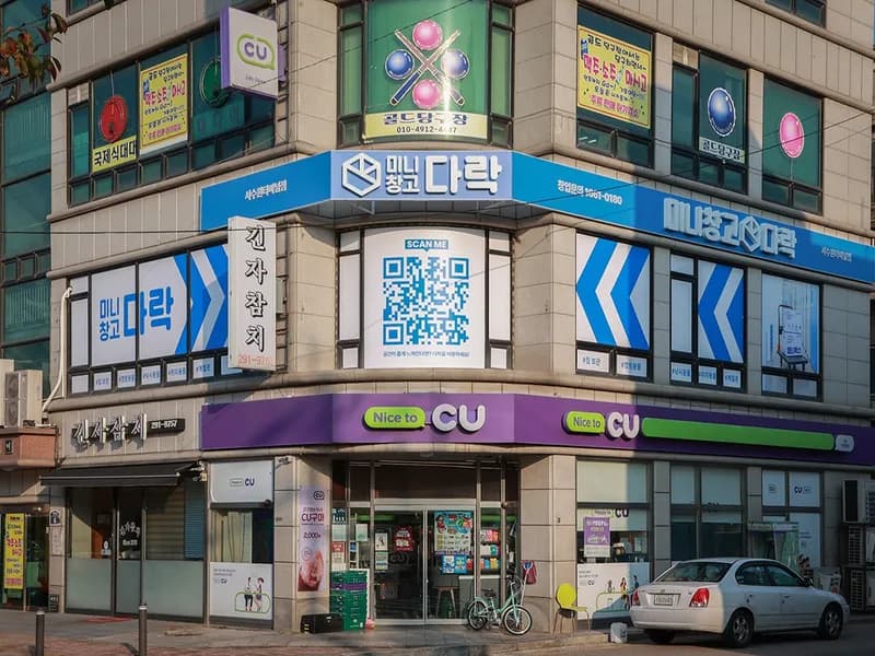 다락 서수원터미널점 전경