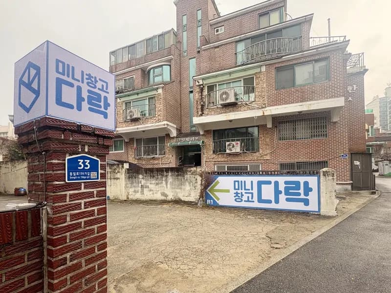 다락 중화동점 전경